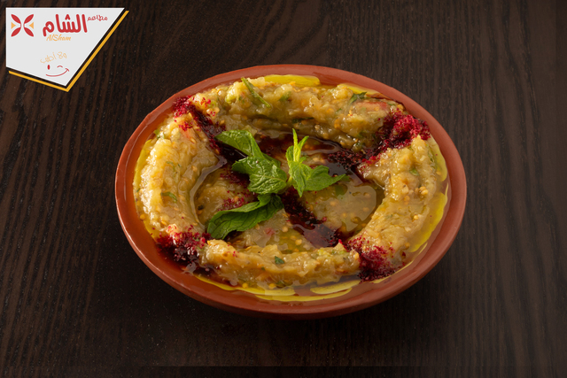 plane baba ghanoush